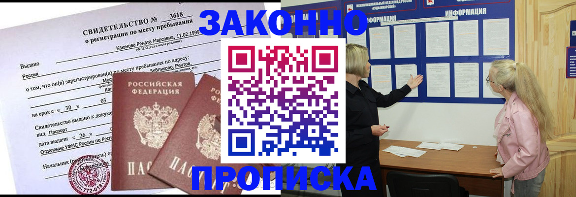 прописка иностранных граждан в Красноуральске