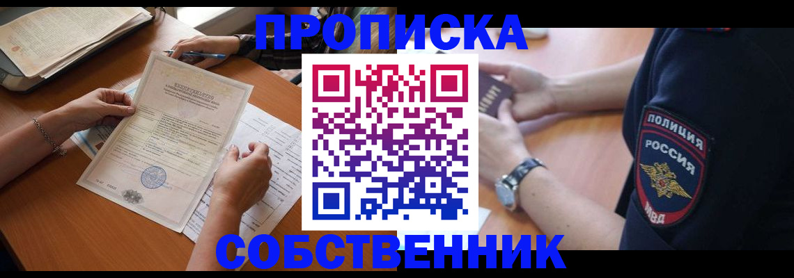 временная регистрация поиск в Красноуральске